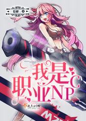 ����ְҵNPC