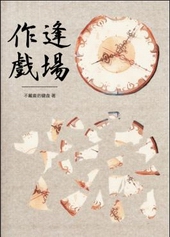����Ȧ֮�곡��Ϸ