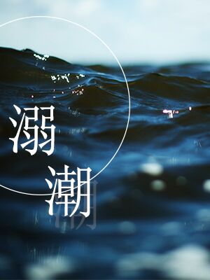 �糱