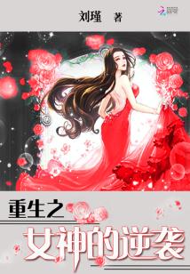 ����֮Ů�����Ϯ