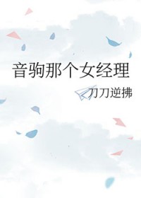 [��������ͬ��] �����Ǹ�Ů����