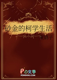 [����] ɰ��Ŀ�ѧ����