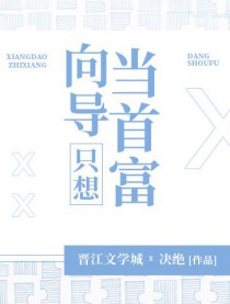 ��ֻ�뵱�׸�