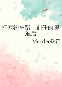 ����Լ������ǰ�εİµϺ�