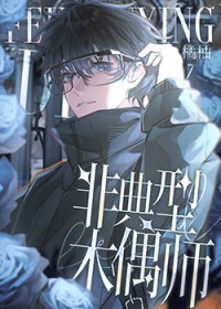 ��Ϊ������ľż�ղش�ʦ[�촩]