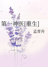 ��һ��ҽ[����]