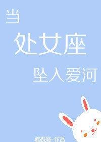 ����Ů��׹�밮��[����Ȧ]