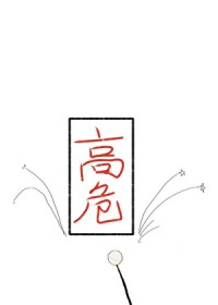 [����] �ڸ�Σ���統Сѧ��