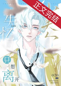 ʧ��С����ֻ���뿪