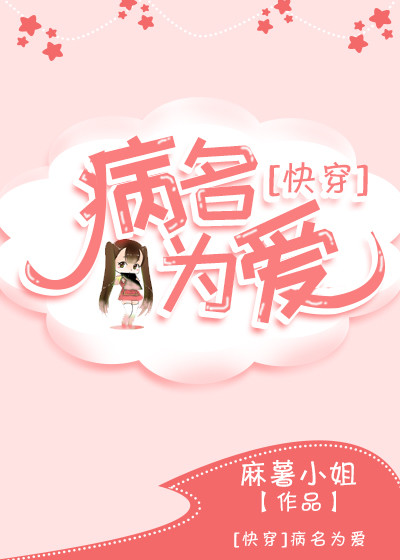 ����Ϊ��[�촩]