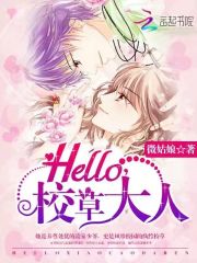 Hello��У�ݴ��ˣ�