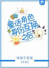 ͯ����ɫ���ݻ���֮��