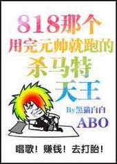 �Ǹ�����Ԫ˧���ܵ�ɱ��������