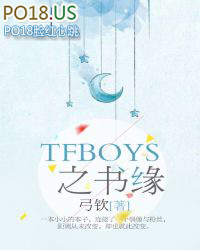 TFBOYS֮��Ե