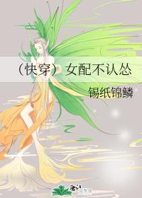 ���촩��Ů�䲻����