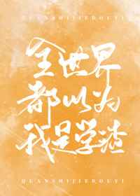 ȫ���綼��Ϊ����ѧ��