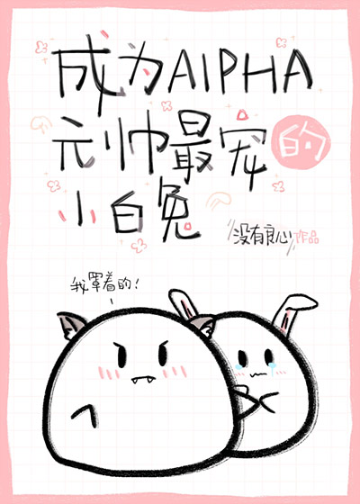 ��ΪalphaԪ˧����С����