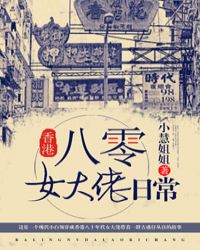 ����Ů�����ճ�