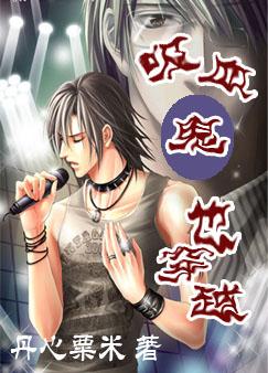 ��Ѫ��Ҳ��Խ