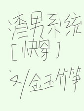 ����ϵͳ[�촩]