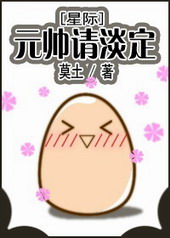 [�Ǽ�]Ԫ˧�뵭��