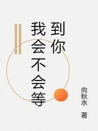 �һ᲻��ȵ���