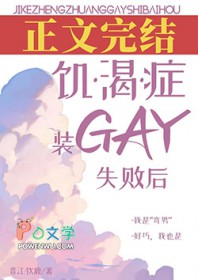 ����֢װgayʧ�ܺ�