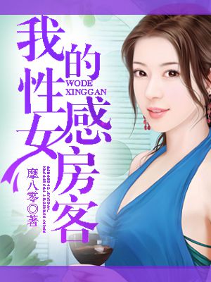 �ҵ��Ը�Ů����