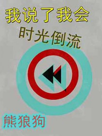 ��˵���һ�ʱ�⵹��