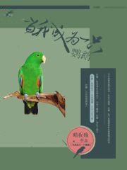 ���ҳ�Ϊһֻ����