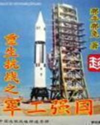 ������ս֮����ǿ��