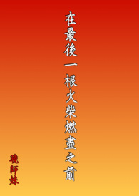 �����һ�����ȼ��֮ǰ