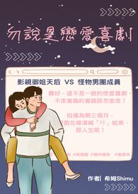 ��˵������ϲ��