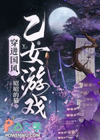 ����������Ů��Ϸ