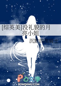 [��Ӣ��] û��ò������С��