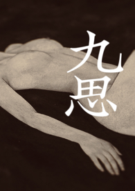 ��˼(α��ֶ,��h)