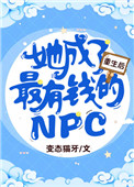 ����������������Ǯ��NPC